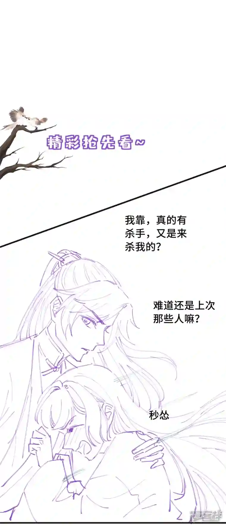 痴汉王爷的宠妻攻略第26话 我喜欢这个纨绔？