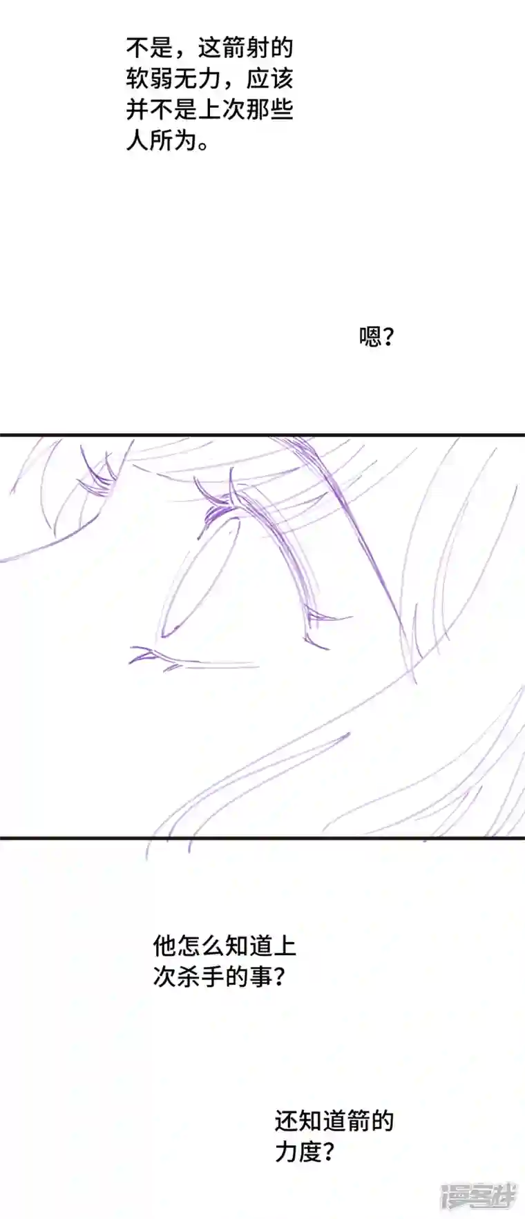 痴汉王爷的宠妻攻略第26话 我喜欢这个纨绔？