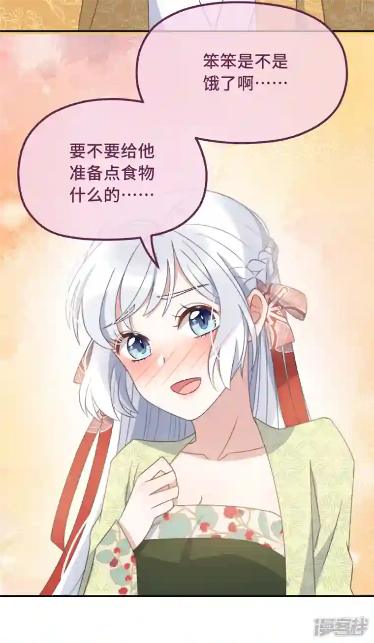 痴汉王爷的宠妻攻略第26话 我喜欢这个纨绔？