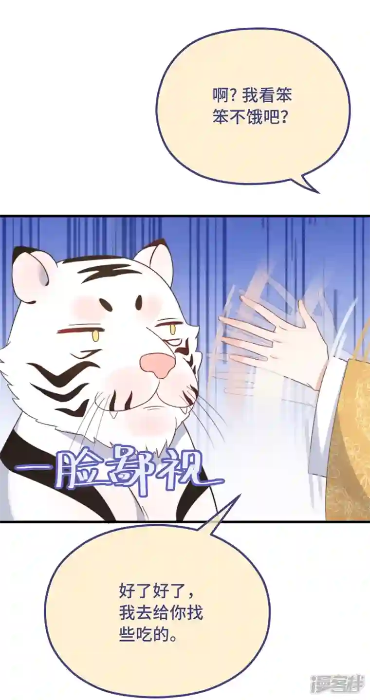 痴汉王爷的宠妻攻略第26话 我喜欢这个纨绔？