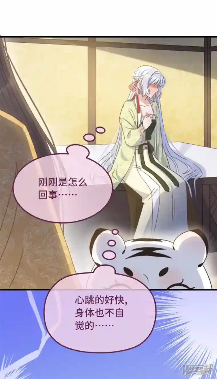 痴汉王爷的宠妻攻略第26话 我喜欢这个纨绔？