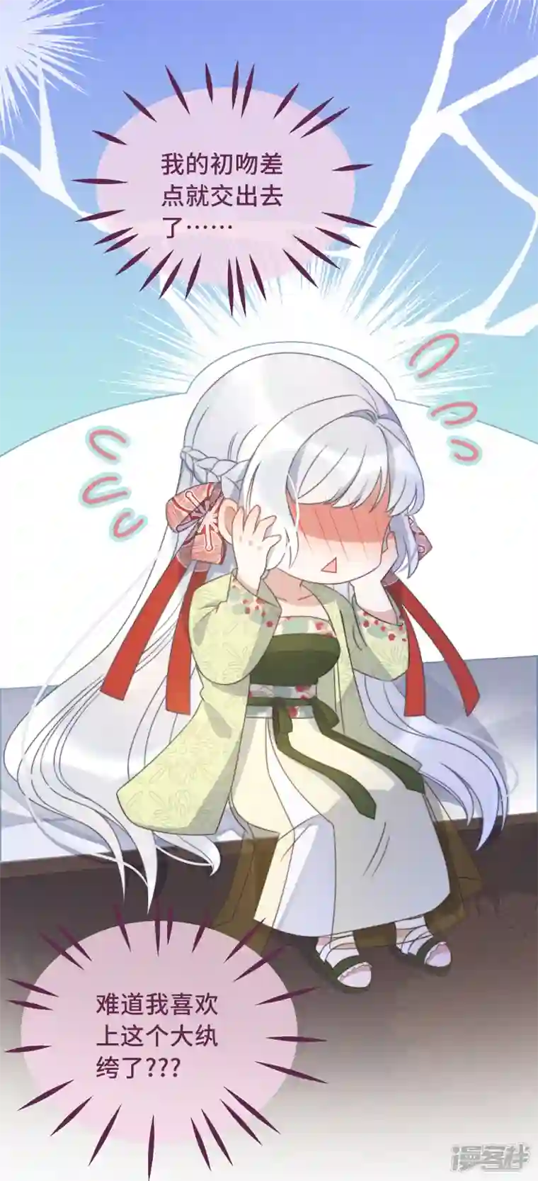 痴汉王爷的宠妻攻略第26话 我喜欢这个纨绔？