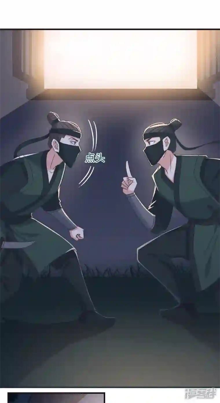 痴汉王爷的宠妻攻略第27话 谁动了我的宝贝