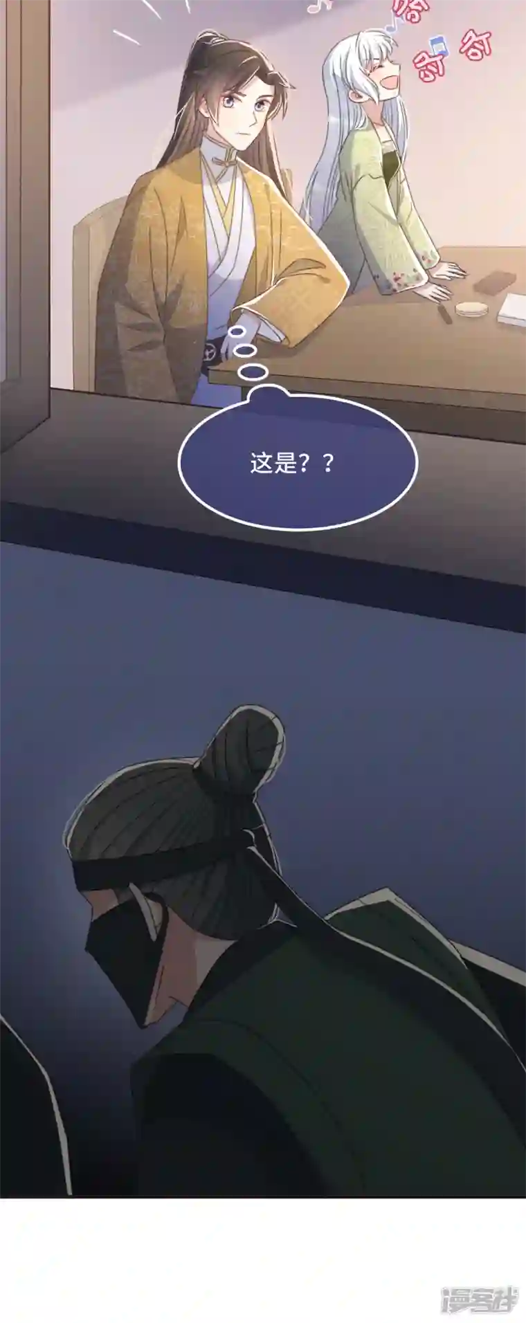 痴汉王爷的宠妻攻略第27话 谁动了我的宝贝