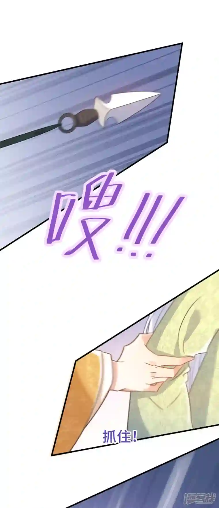 痴汉王爷的宠妻攻略第27话 谁动了我的宝贝