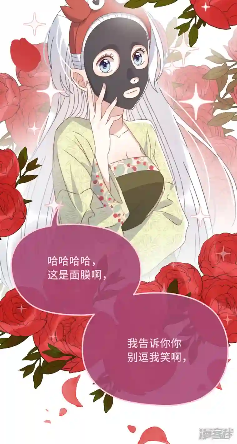 痴汉王爷的宠妻攻略第27话 谁动了我的宝贝