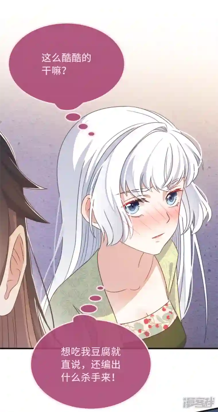 痴汉王爷的宠妻攻略第27话 谁动了我的宝贝