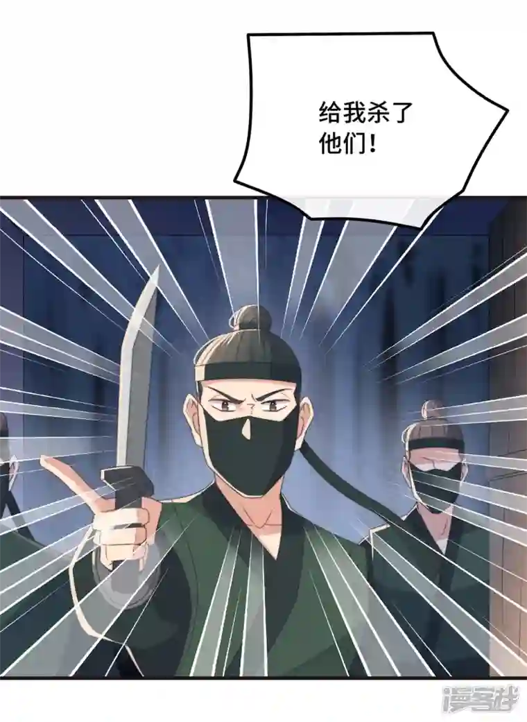 痴汉王爷的宠妻攻略第27话 谁动了我的宝贝