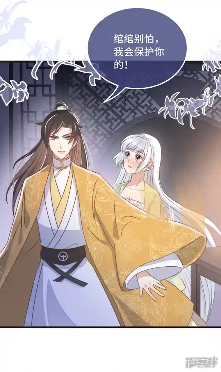 痴汉王爷的宠妻攻略第27话 谁动了我的宝贝