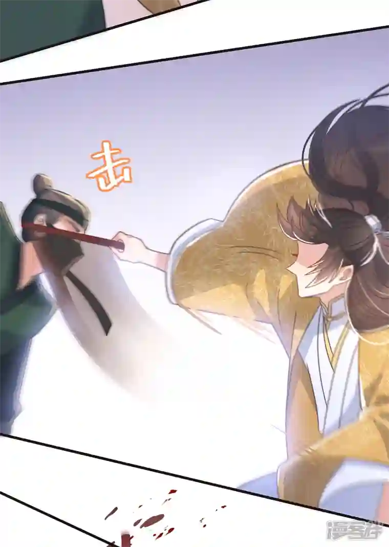 痴汉王爷的宠妻攻略第27话 谁动了我的宝贝