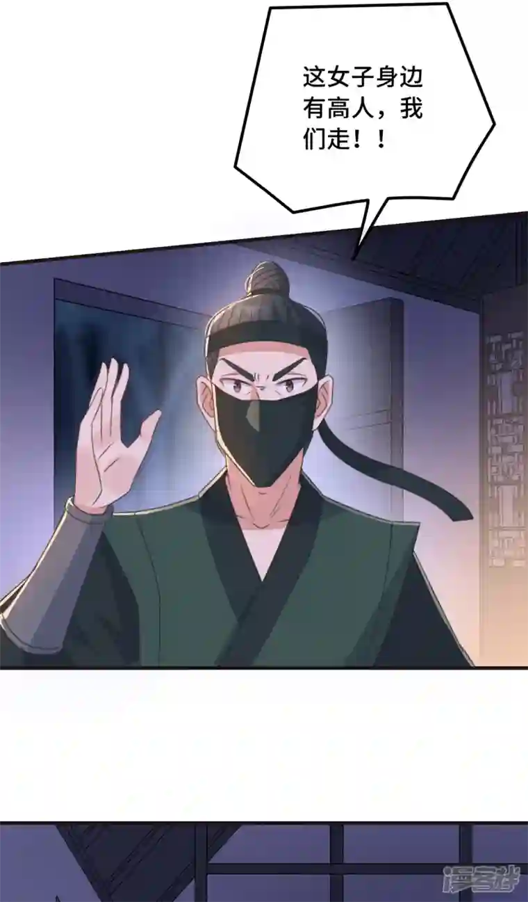 痴汉王爷的宠妻攻略第27话 谁动了我的宝贝