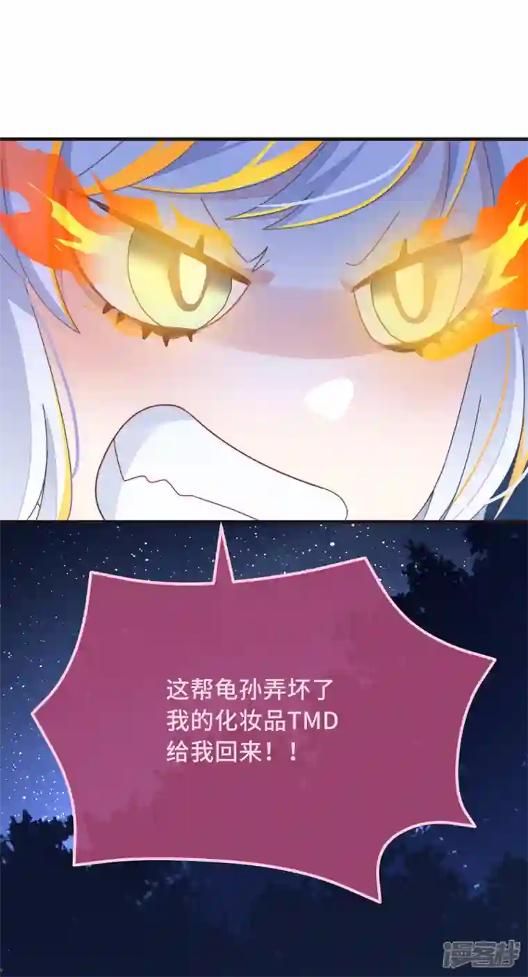 痴汉王爷的宠妻攻略第27话 谁动了我的宝贝