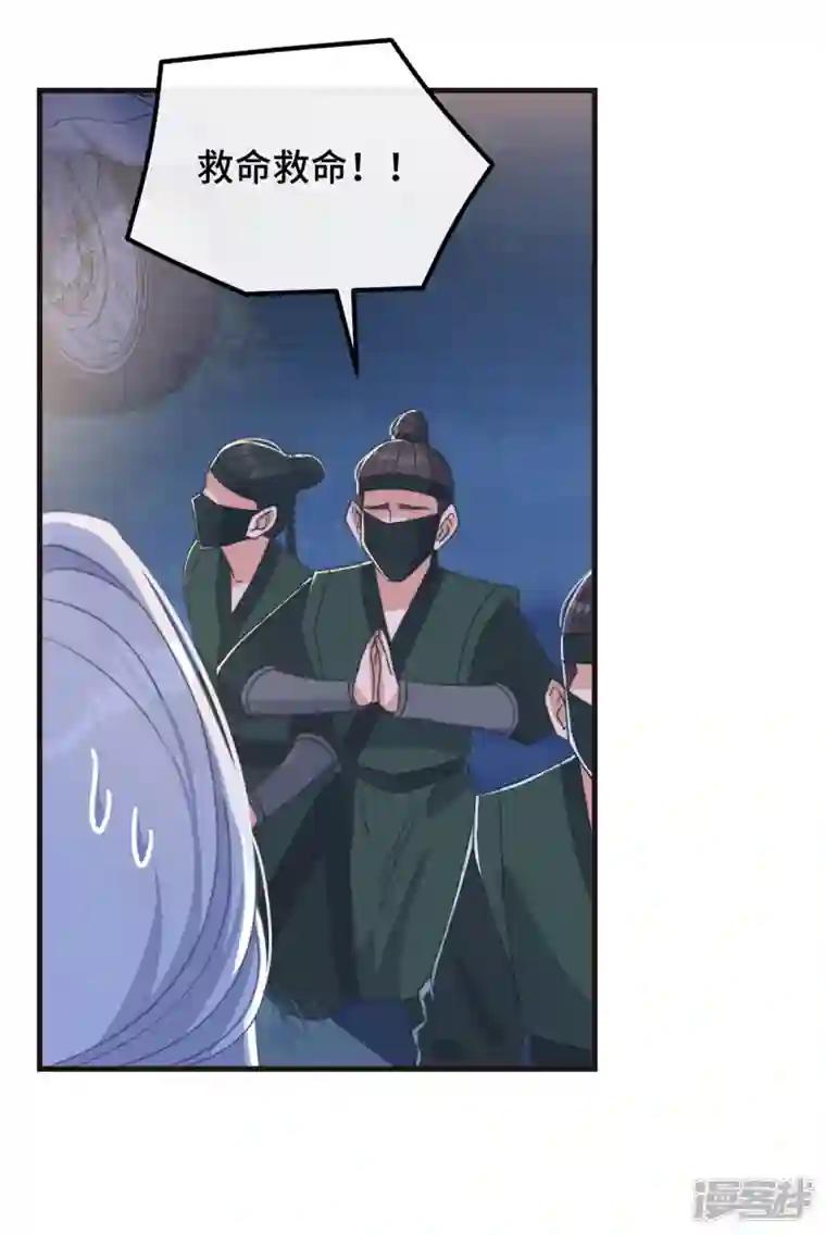 痴汉王爷的宠妻攻略第27话 谁动了我的宝贝