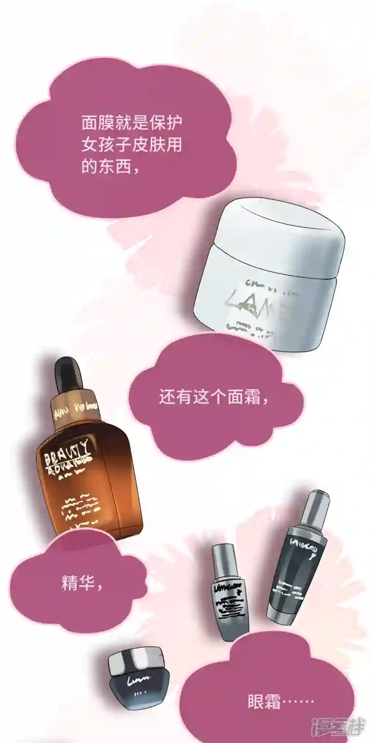 痴汉王爷的宠妻攻略第27话 谁动了我的宝贝