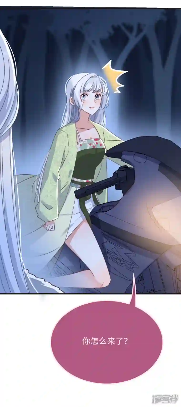 痴汉王爷的宠妻攻略第27话 谁动了我的宝贝