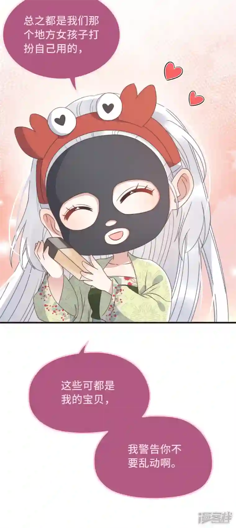 痴汉王爷的宠妻攻略第27话 谁动了我的宝贝