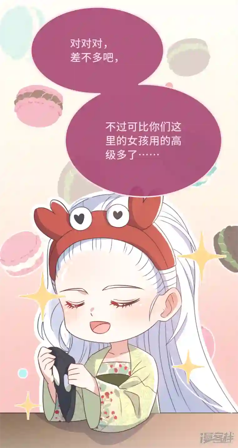 痴汉王爷的宠妻攻略第27话 谁动了我的宝贝