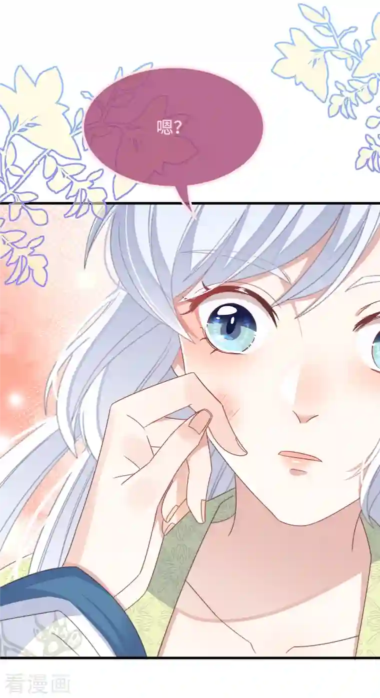 痴汉王爷的宠妻攻略第28话 宣誓主权