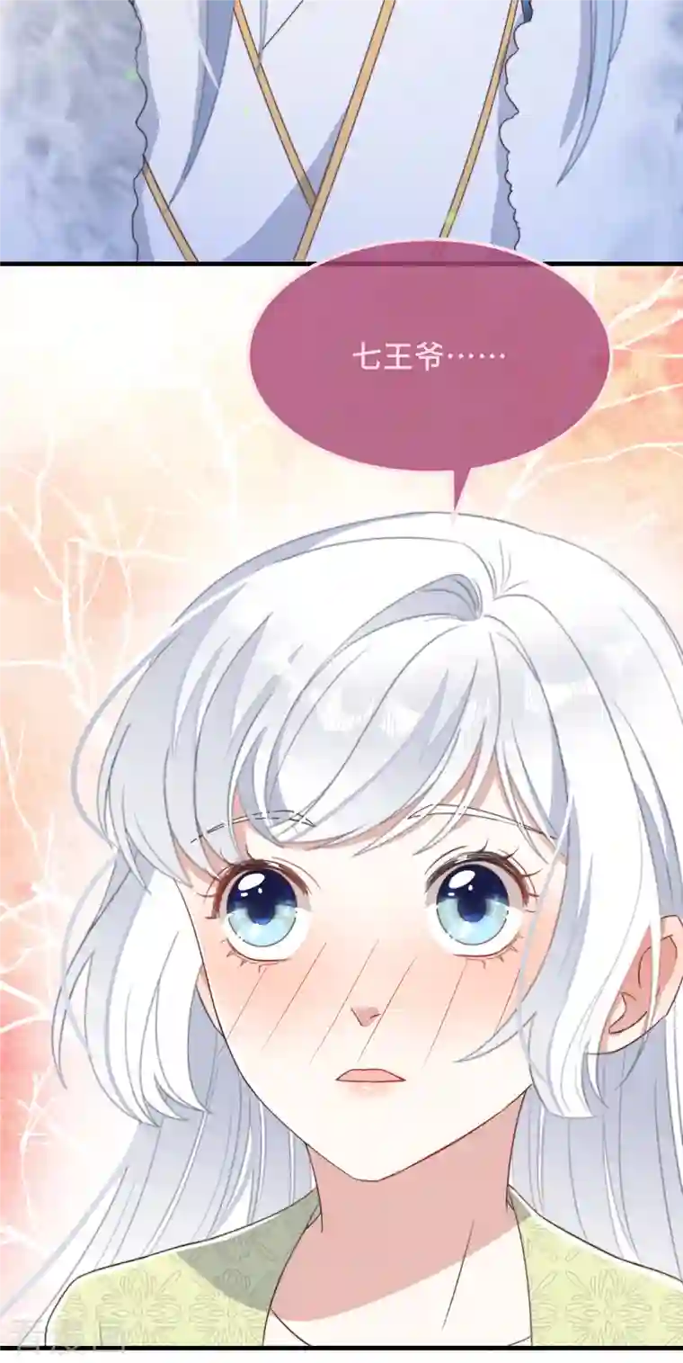 痴汉王爷的宠妻攻略第28话 宣誓主权