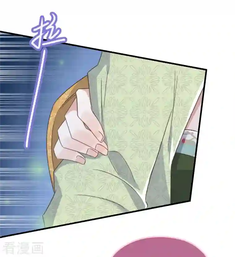 痴汉王爷的宠妻攻略第28话 宣誓主权