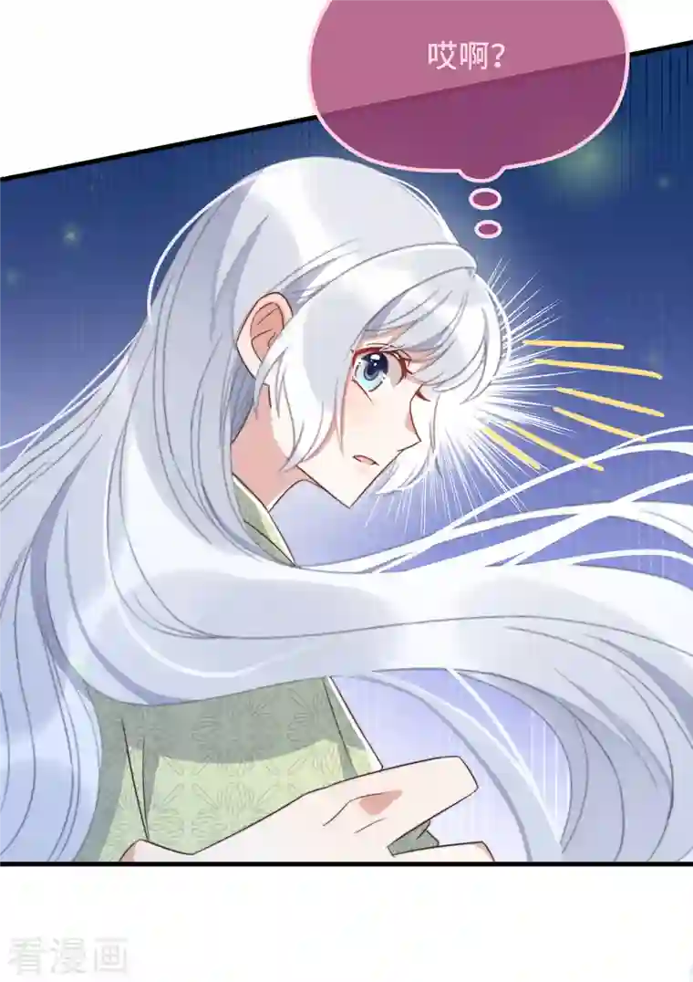 痴汉王爷的宠妻攻略第28话 宣誓主权