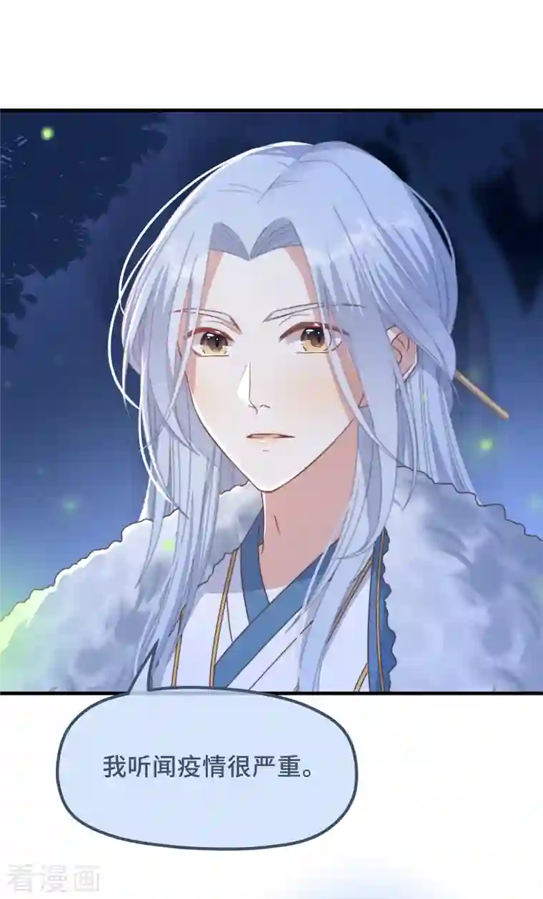 痴汉王爷的宠妻攻略第28话 宣誓主权