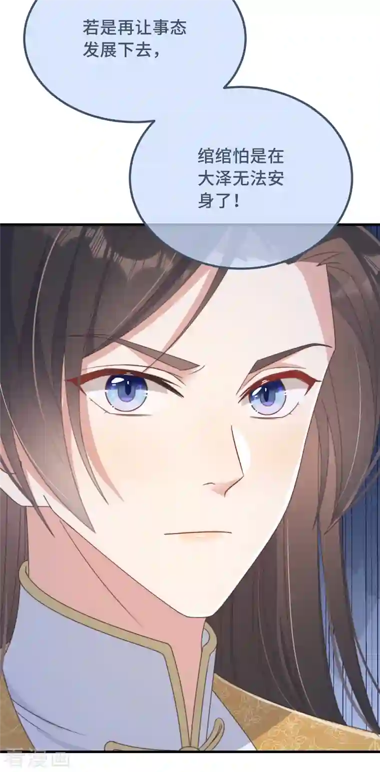 痴汉王爷的宠妻攻略第28话 宣誓主权