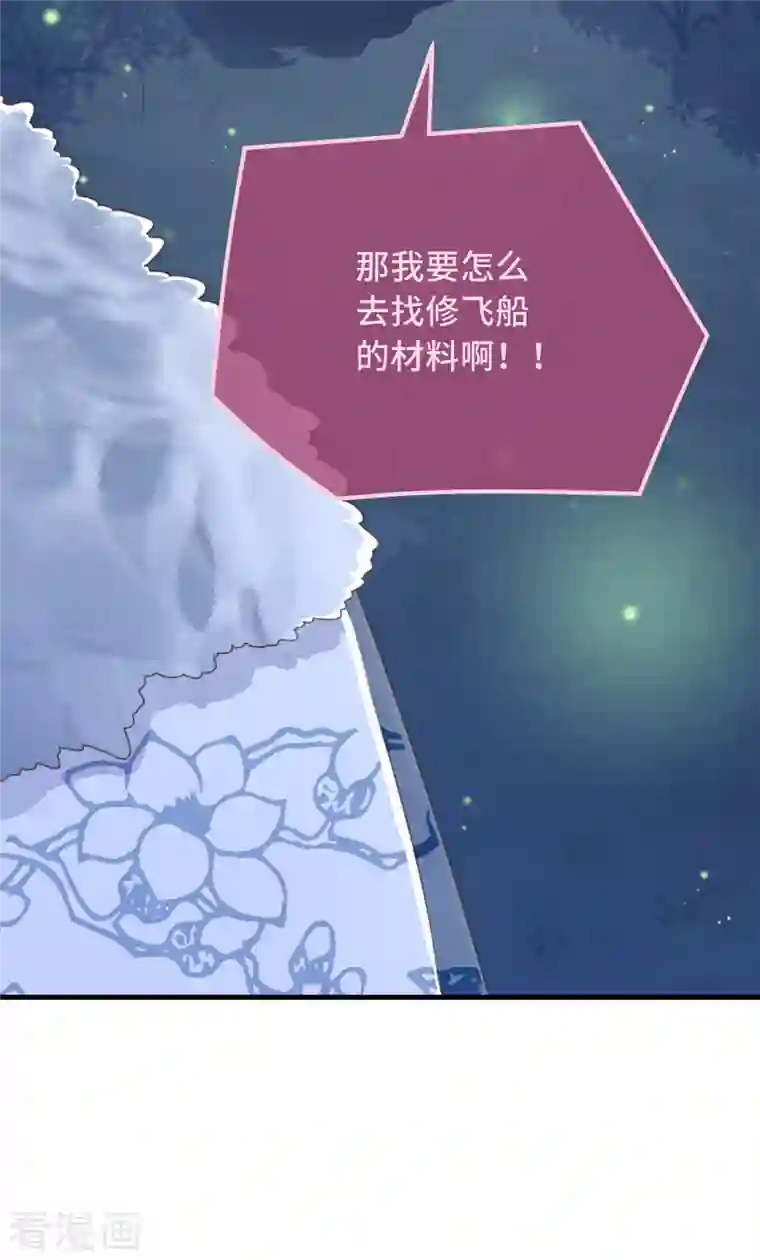 痴汉王爷的宠妻攻略第28话 宣誓主权