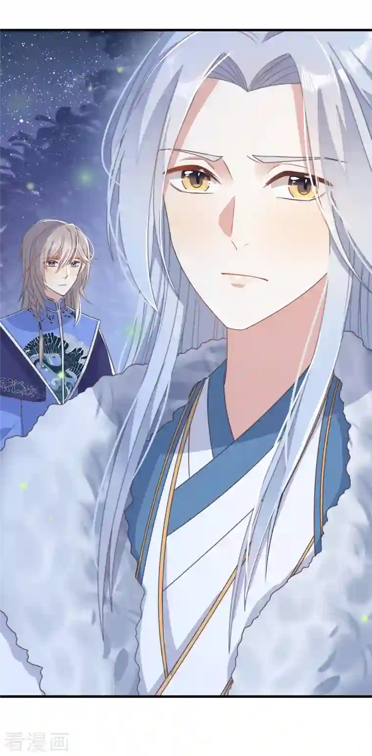 痴汉王爷的宠妻攻略第28话 宣誓主权