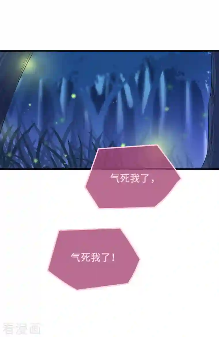 痴汉王爷的宠妻攻略第28话 宣誓主权