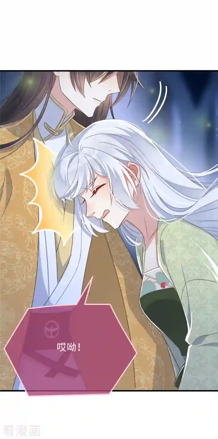 痴汉王爷的宠妻攻略第28话 宣誓主权