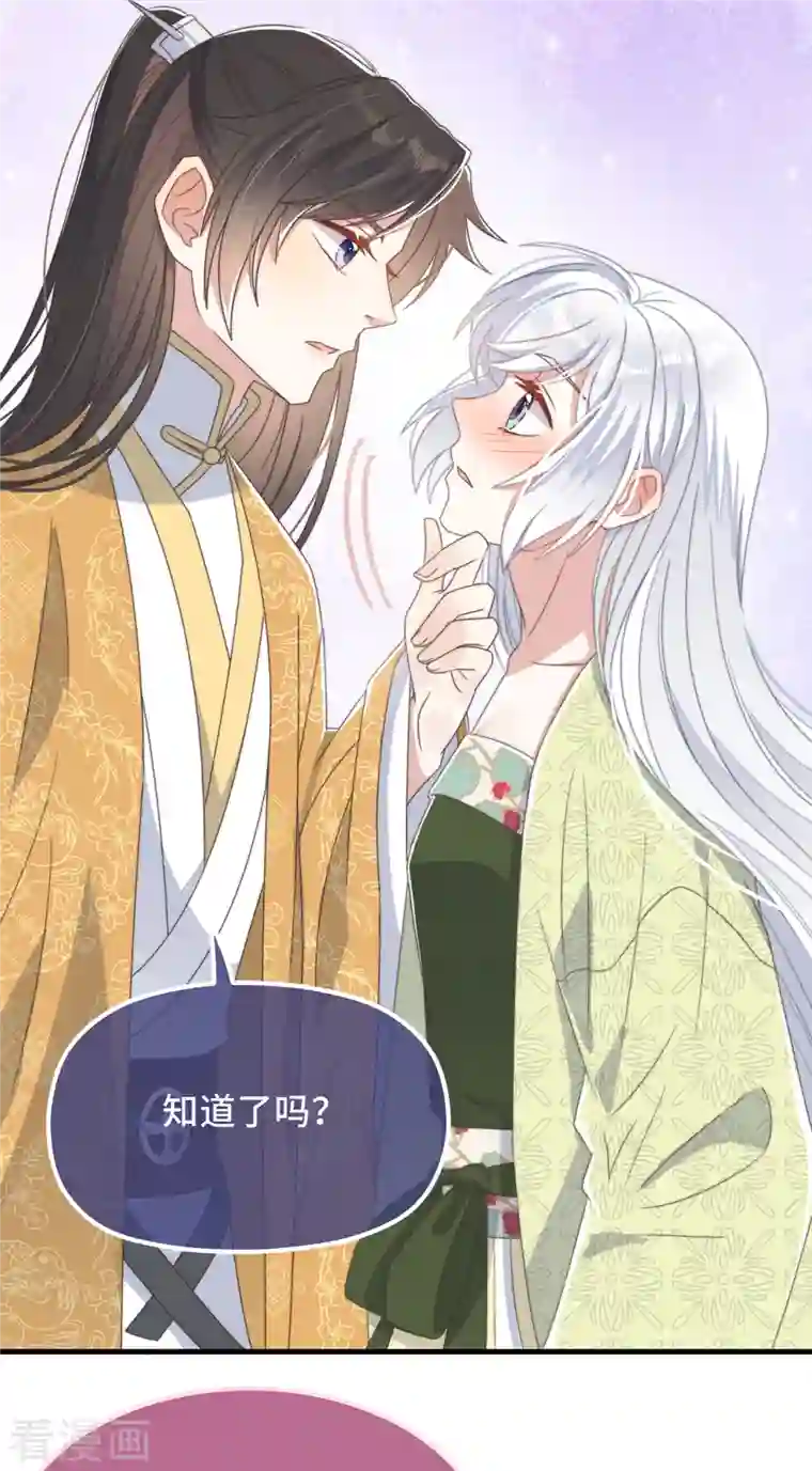 痴汉王爷的宠妻攻略第28话 宣誓主权