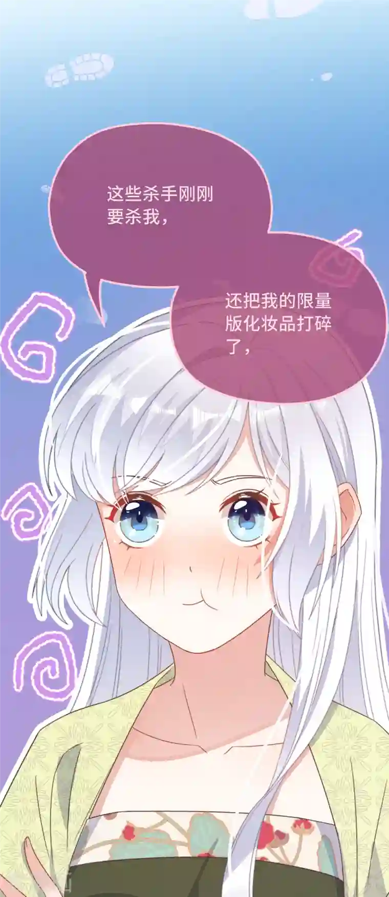 痴汉王爷的宠妻攻略第28话 宣誓主权