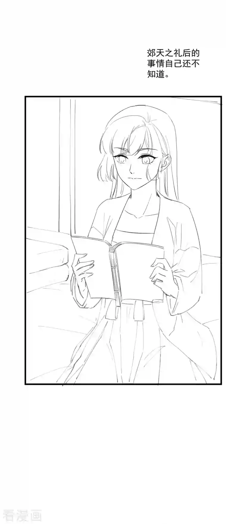 痴汉王爷的宠妻攻略第28话 宣誓主权