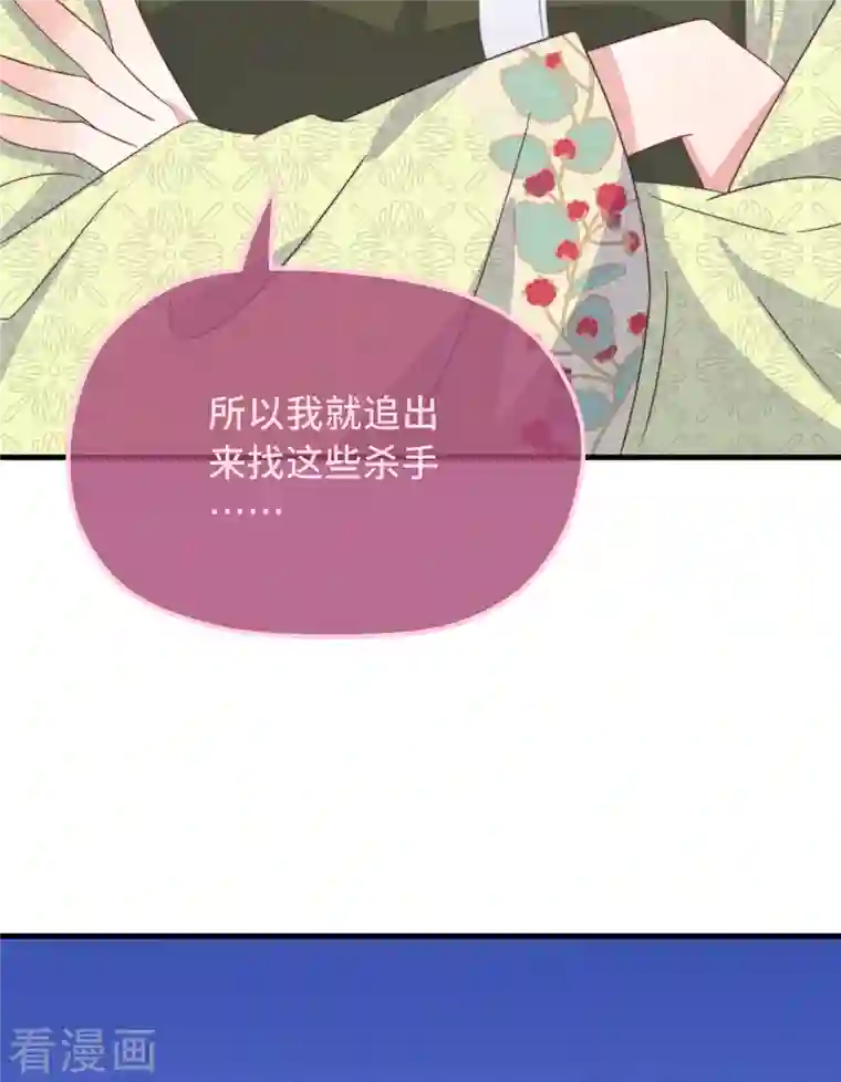 痴汉王爷的宠妻攻略第28话 宣誓主权