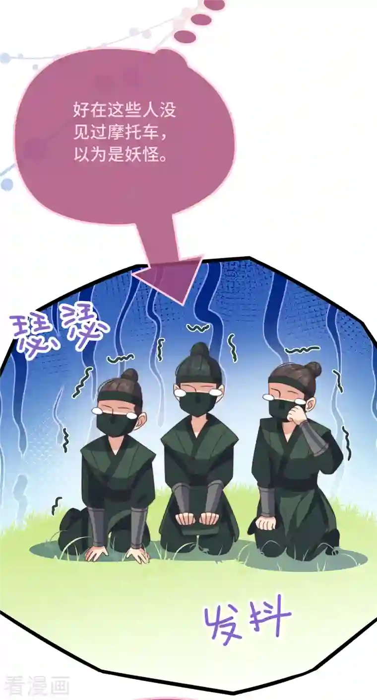 痴汉王爷的宠妻攻略第28话 宣誓主权