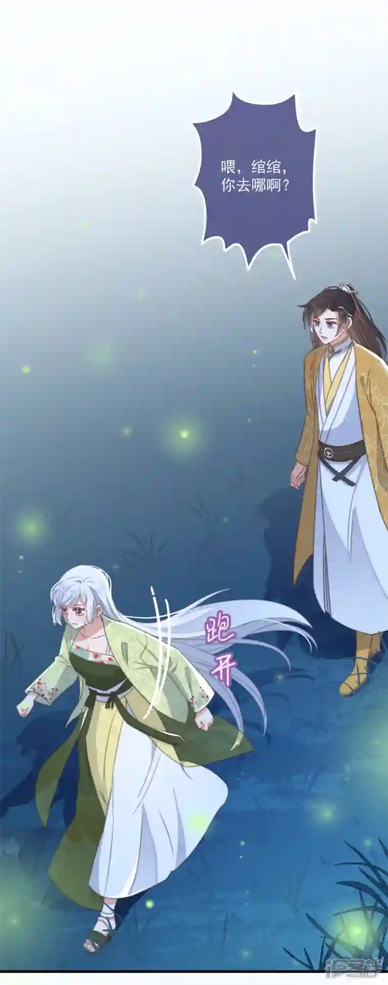 痴汉王爷的宠妻攻略第29话 改写结局