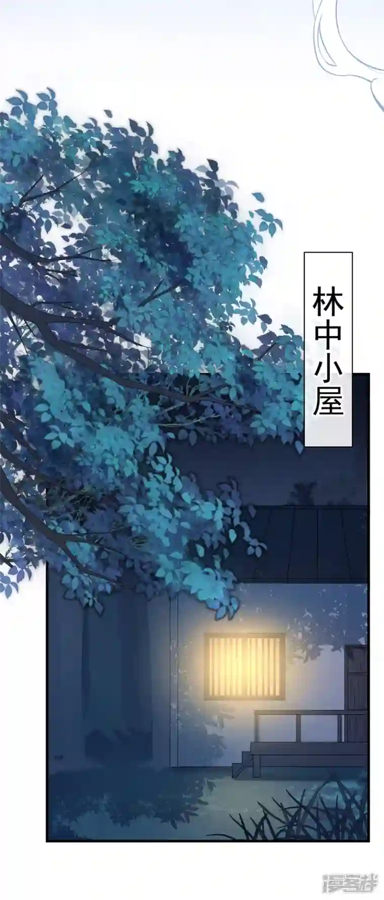 痴汉王爷的宠妻攻略第29话 改写结局