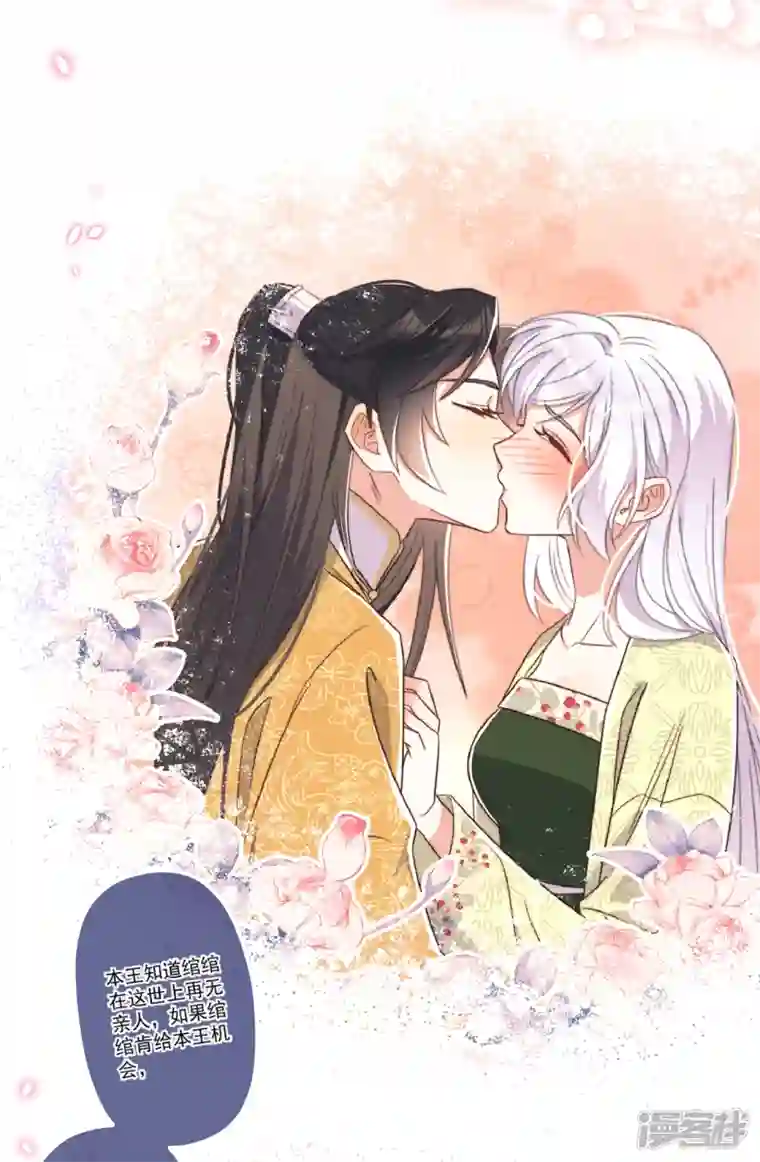 痴汉王爷的宠妻攻略第29话 改写结局