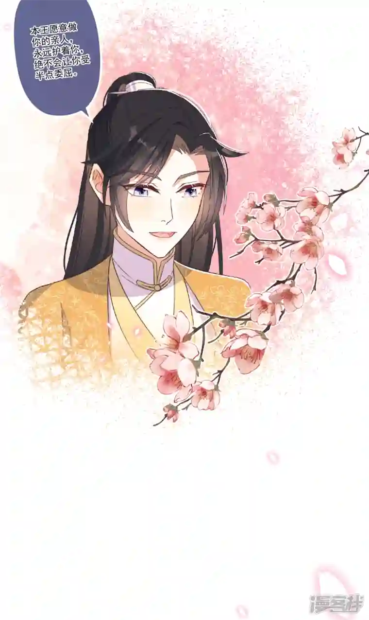 痴汉王爷的宠妻攻略第29话 改写结局