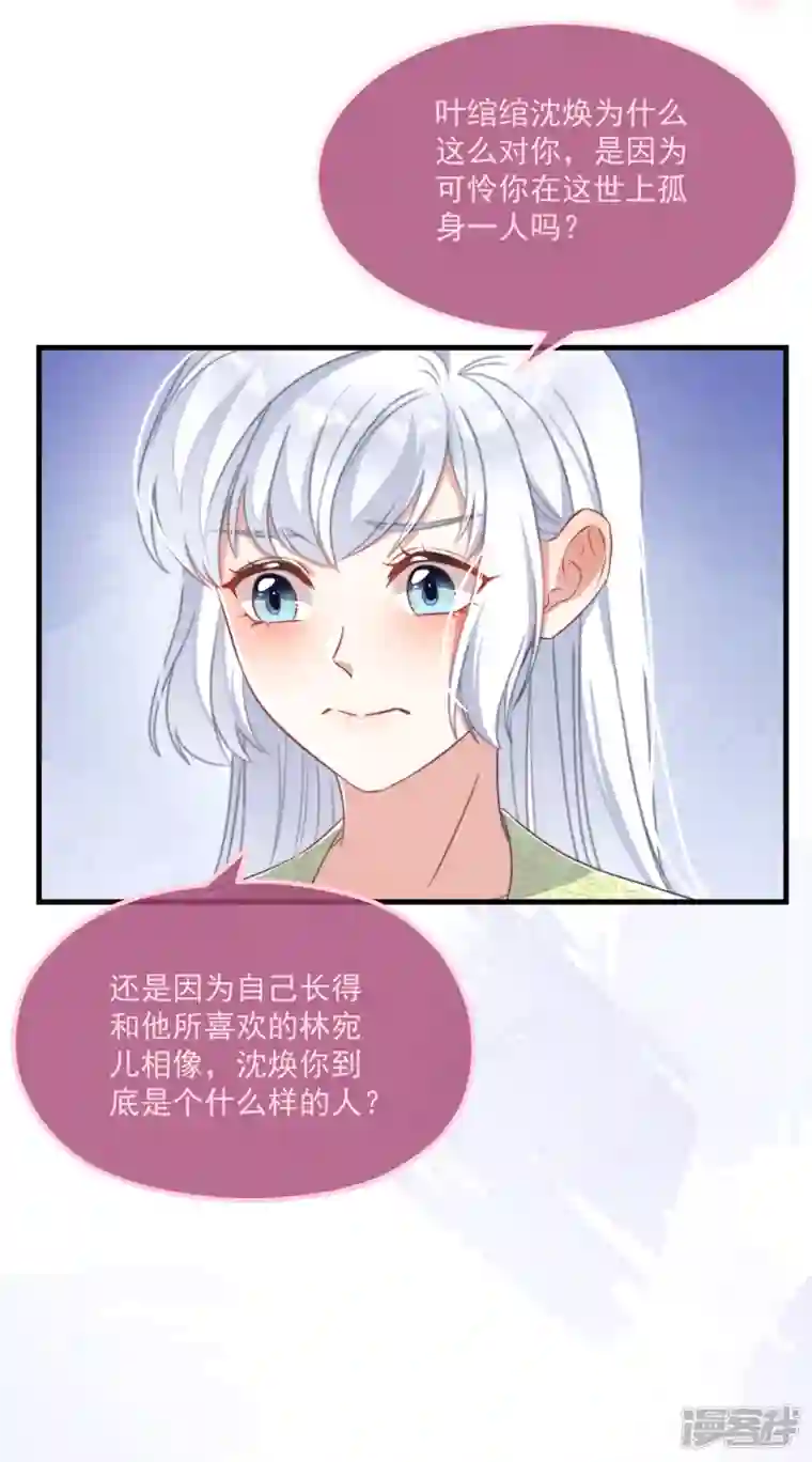 痴汉王爷的宠妻攻略第29话 改写结局