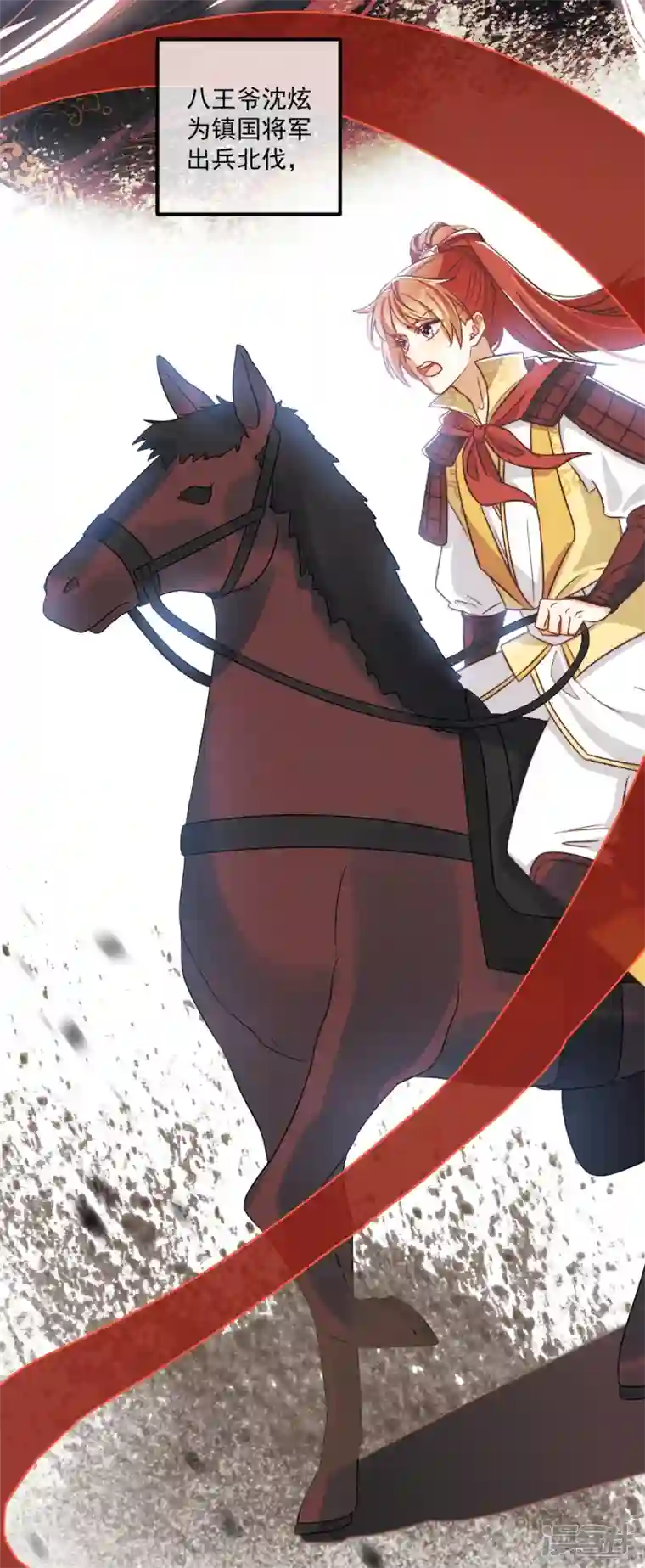 痴汉王爷的宠妻攻略第29话 改写结局