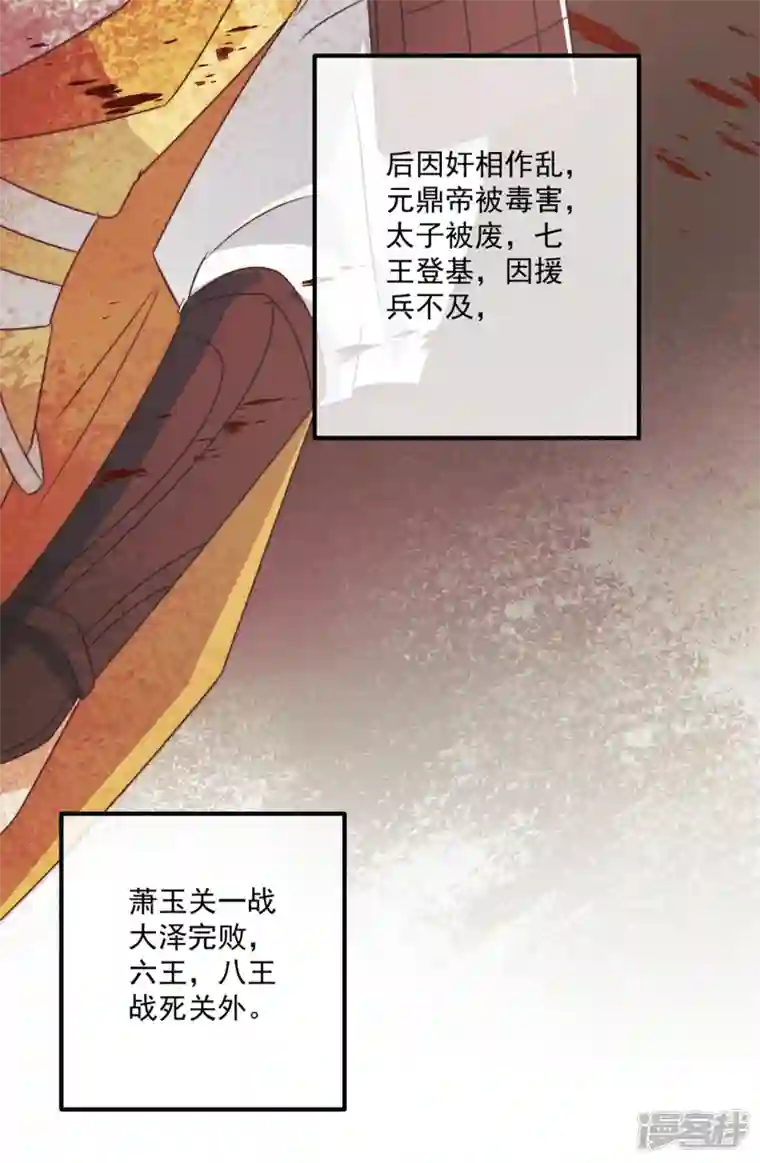 痴汉王爷的宠妻攻略第29话 改写结局