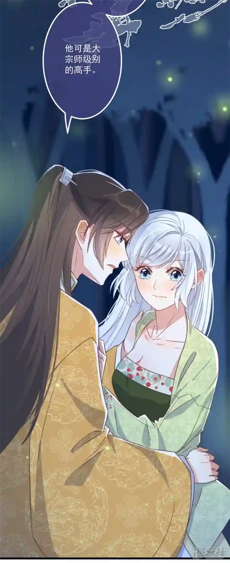 痴汉王爷的宠妻攻略第29话 改写结局