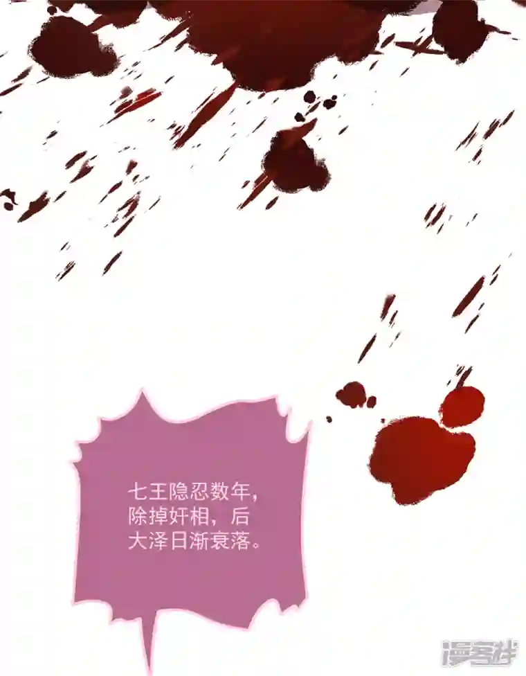 痴汉王爷的宠妻攻略第29话 改写结局