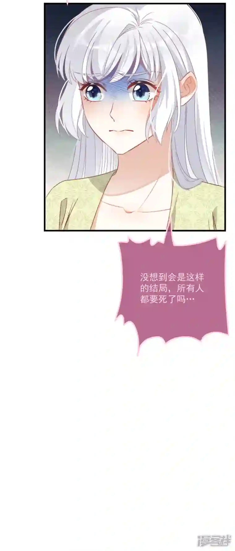 痴汉王爷的宠妻攻略第29话 改写结局