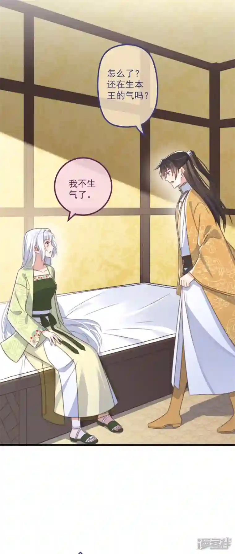 痴汉王爷的宠妻攻略第29话 改写结局