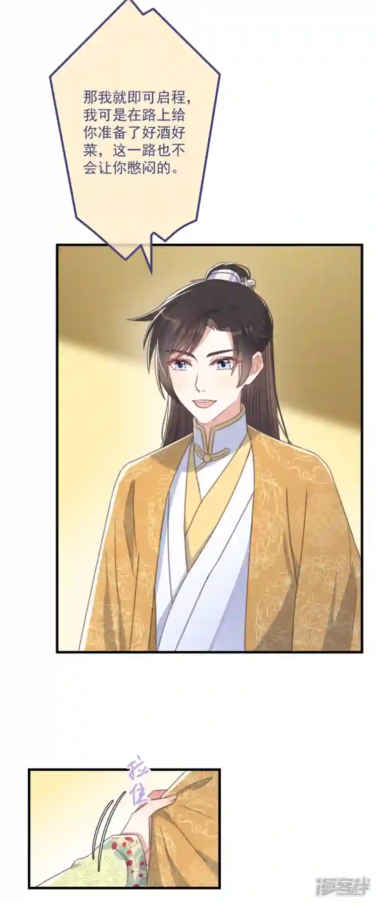 痴汉王爷的宠妻攻略第29话 改写结局