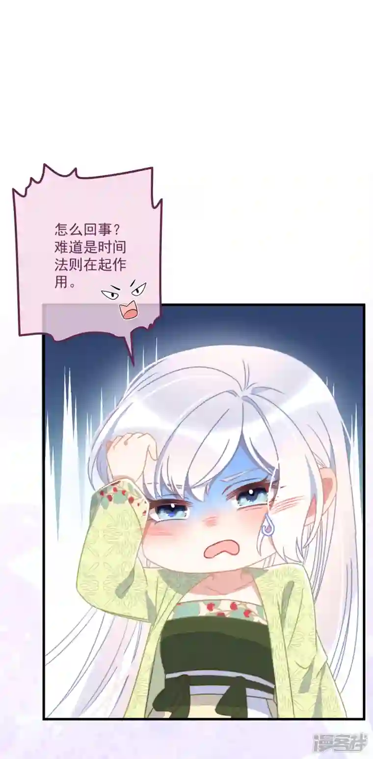 痴汉王爷的宠妻攻略第29话 改写结局