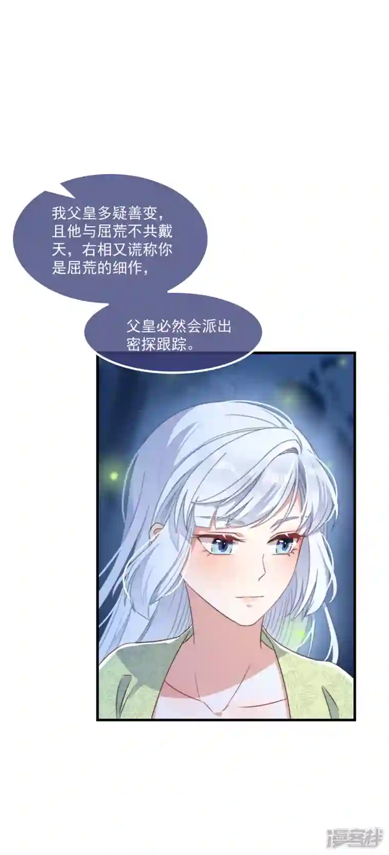 痴汉王爷的宠妻攻略第29话 改写结局